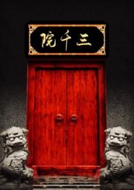 三千院古典吉他