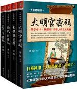 大唐悬疑录裴玄静txt