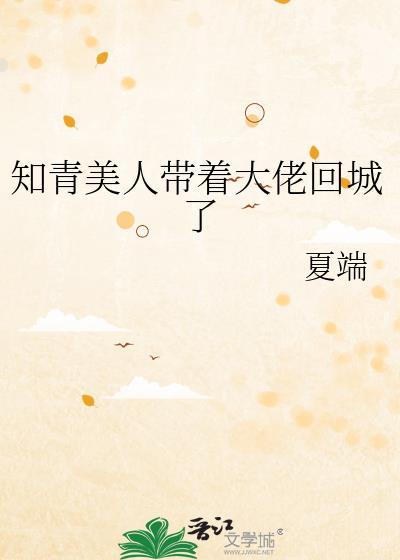 穿越成知青带