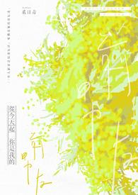 从今天起你就是我的darling了是哪部动漫的