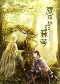 魔法森林的蘑菇