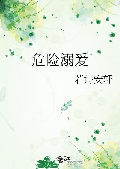 溺水危险点描述