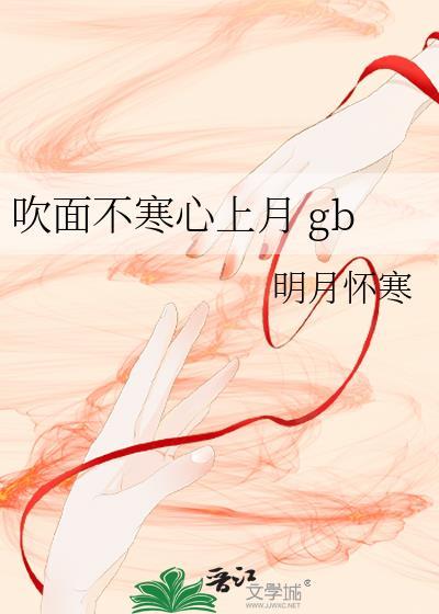 吹面不寒什么意思