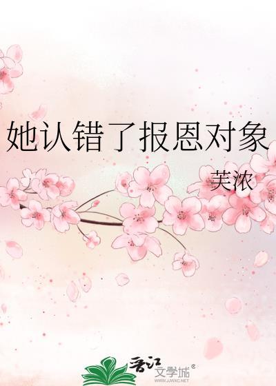 他认错人了