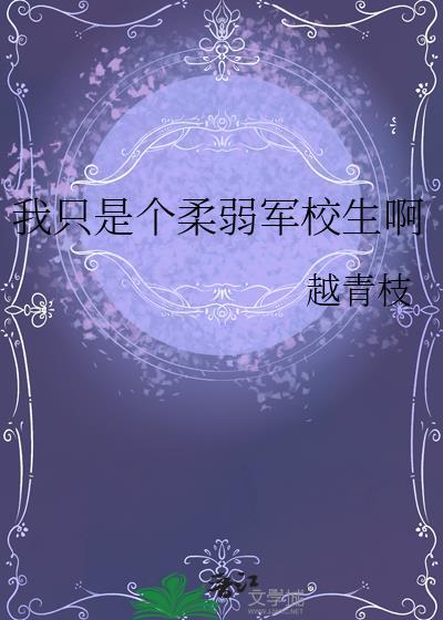 我只是一个软弱的女子是什么歌