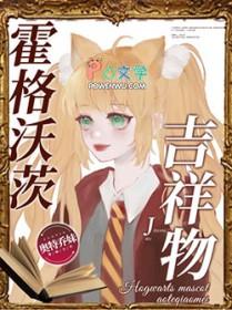 霍格沃茨官方网站