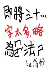 致即将30岁的自己说说