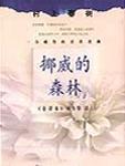 挪威的森林作者