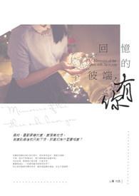 周建颖回忆的距离mp3