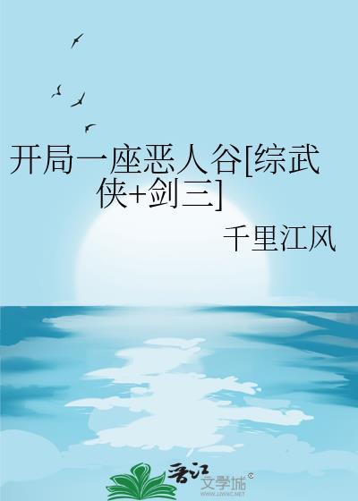 开局一座山百科