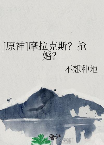 原神摩拉克斯圣遗物