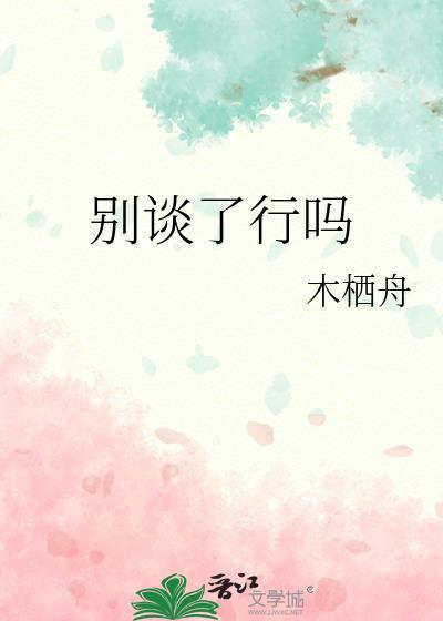 别和我谈聊斋