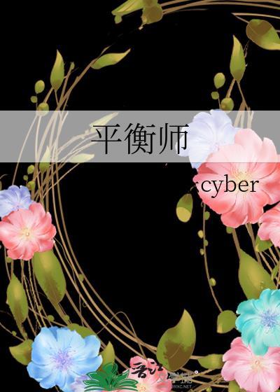 平衡师大2025物师4班