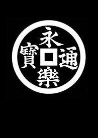 叛逆者