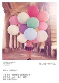 那些年我们作文500