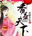 重庆香溢天下电话