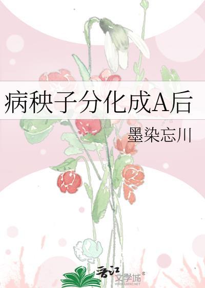 病秧子活得长的医学解释