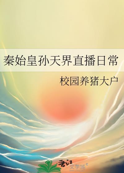 快穿老攻的资料总是不对免费