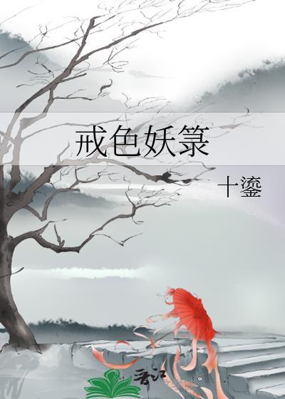 快穿大佬她又黑化了