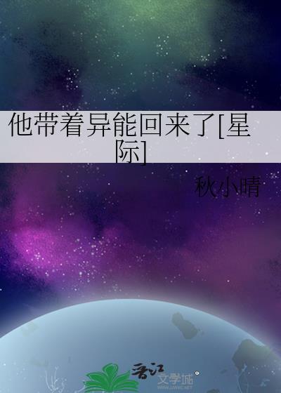 带着他回家