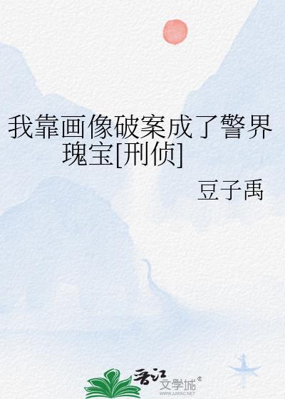 我靠画符成团宠