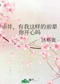 赤井