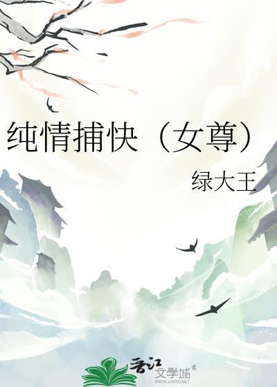 纯情by景