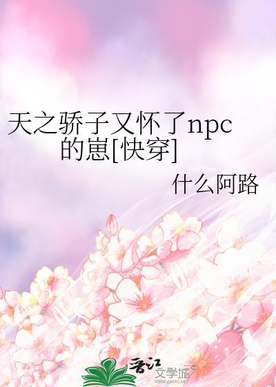 天之骄子txt