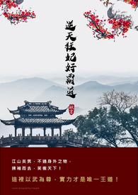 逆天狂妃内容