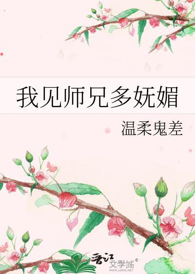 我见师尊多可爱格格党