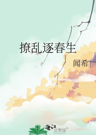 撩乱怎么读拼音怎么写