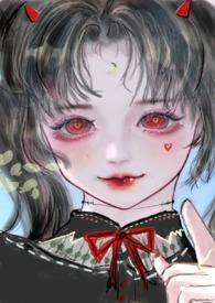 恶魔双生子的宠物
