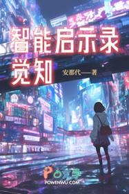 智能起来是什么意思