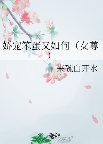 娇宠 txt