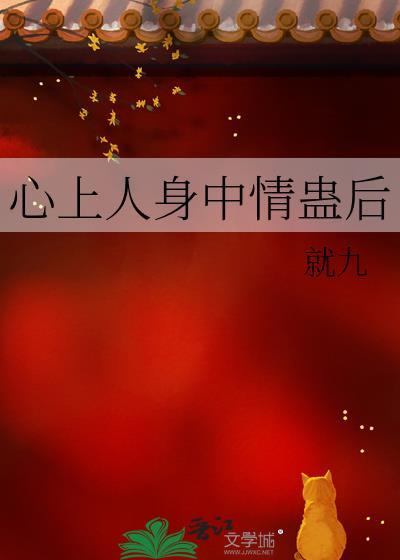 心上人解释