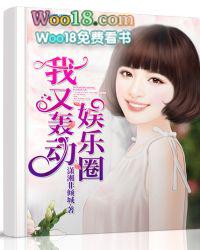 我又轰动全世界