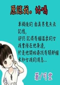 第3章原谅我好不好