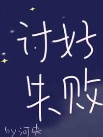 做好讨不到好的句子