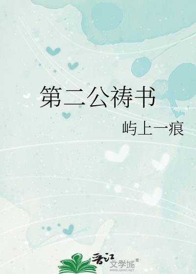 公祷书在线