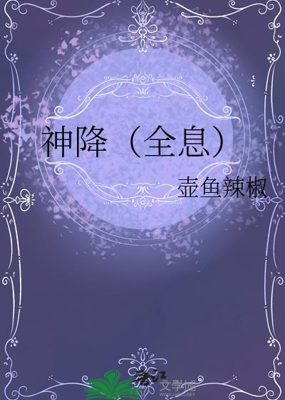 神降全息是不是大修过