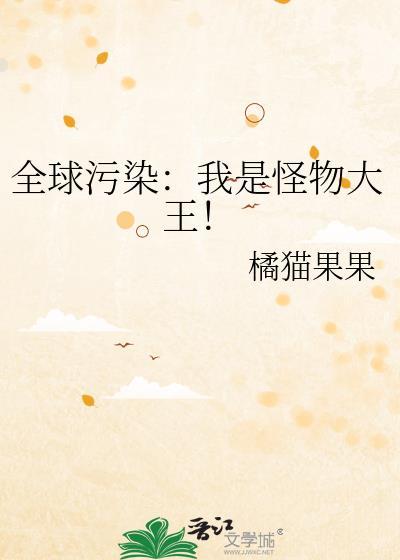 全球怪物在线吧