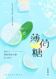 薄荷糖泡水喝的功效