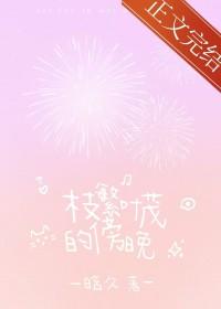 枝繁叶茂描写
