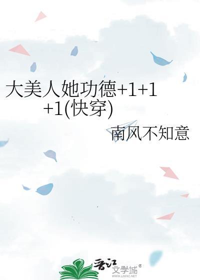 大美人的快穿日常