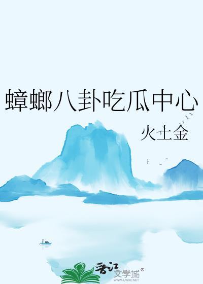 给我找一下蟑螂
