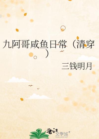 清穿 九阿哥主角