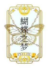 宿傩是男主的