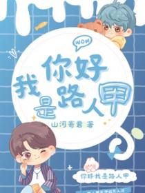 我是路人甲励志台词