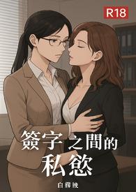 签字就具有法律效应吗