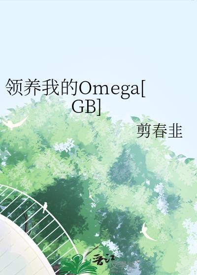 领养关系by